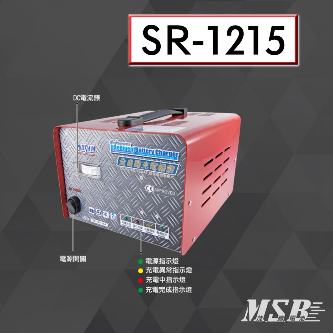 SR-1215