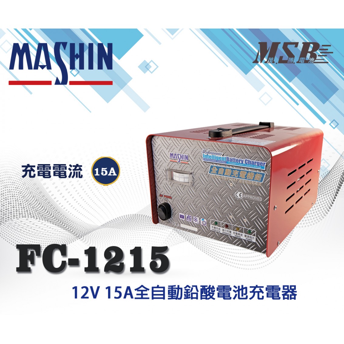 FC-1215
