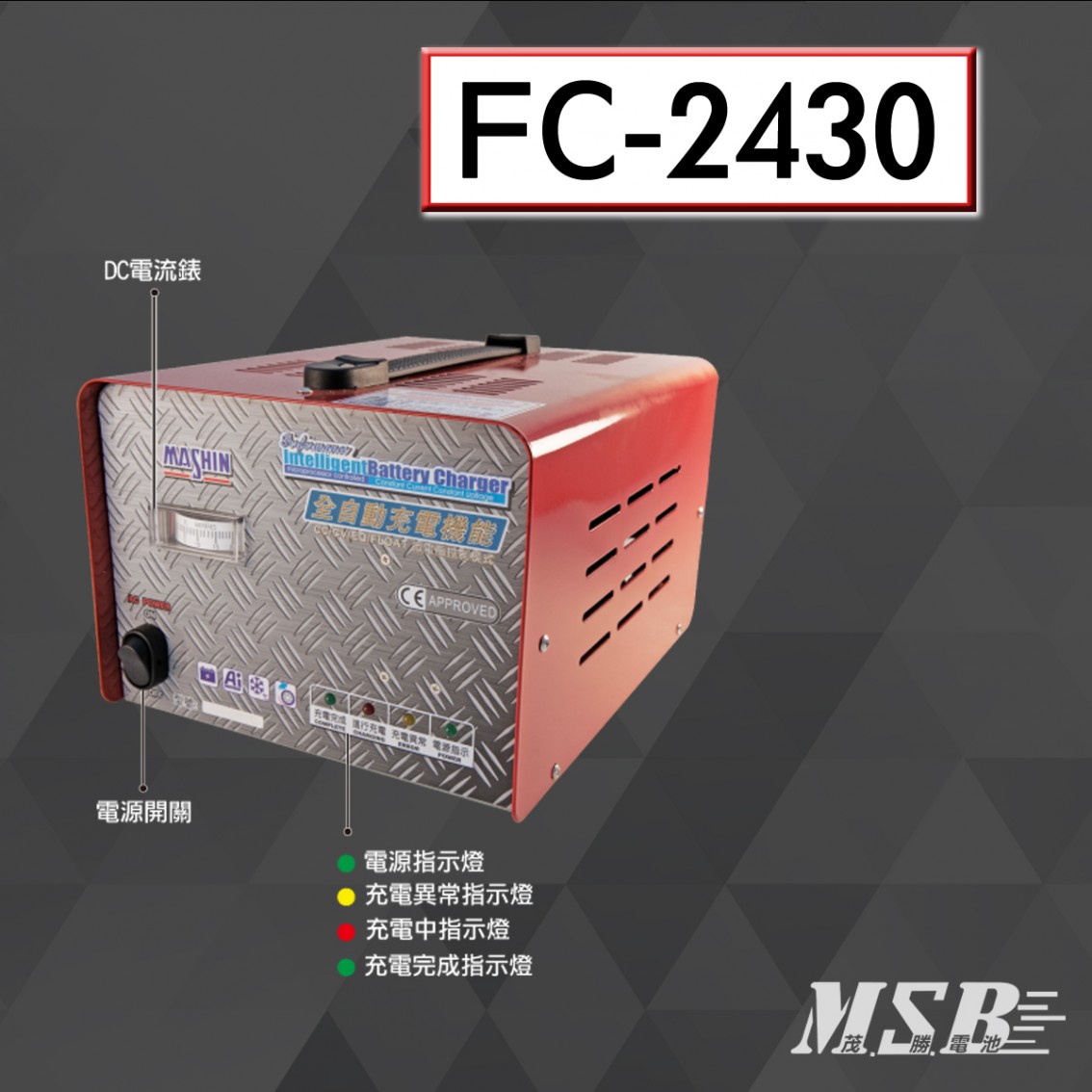 FC-2430