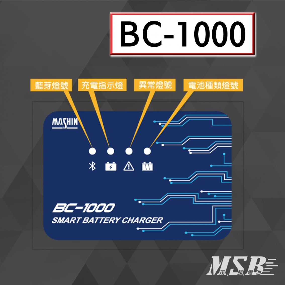 BC-1000