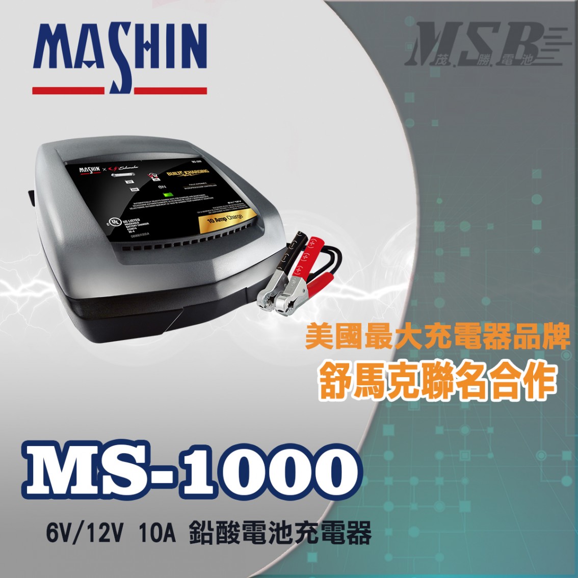 MS-1000