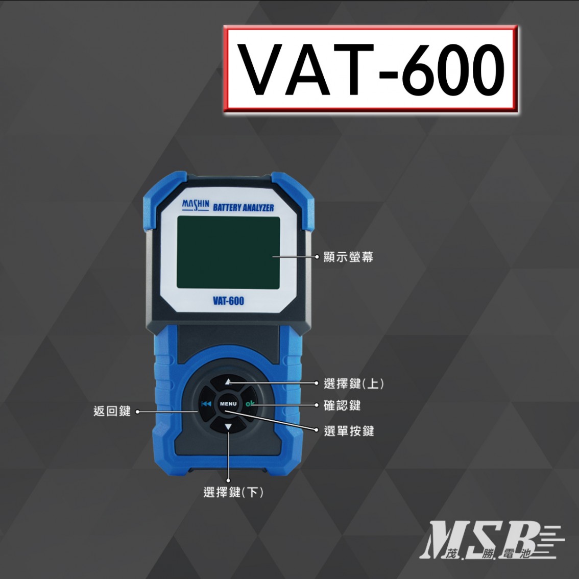 VAT-600