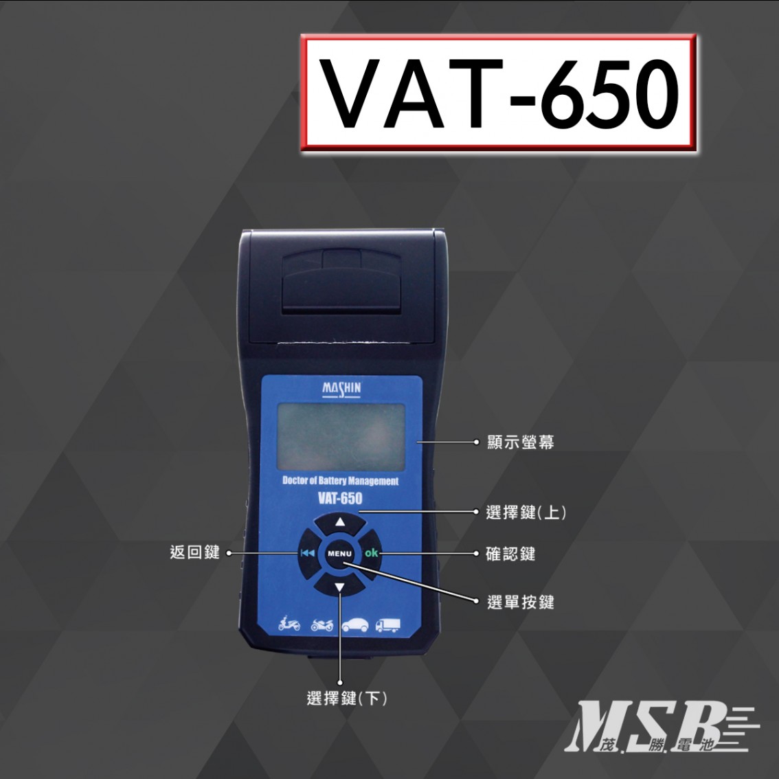 VAT-650
