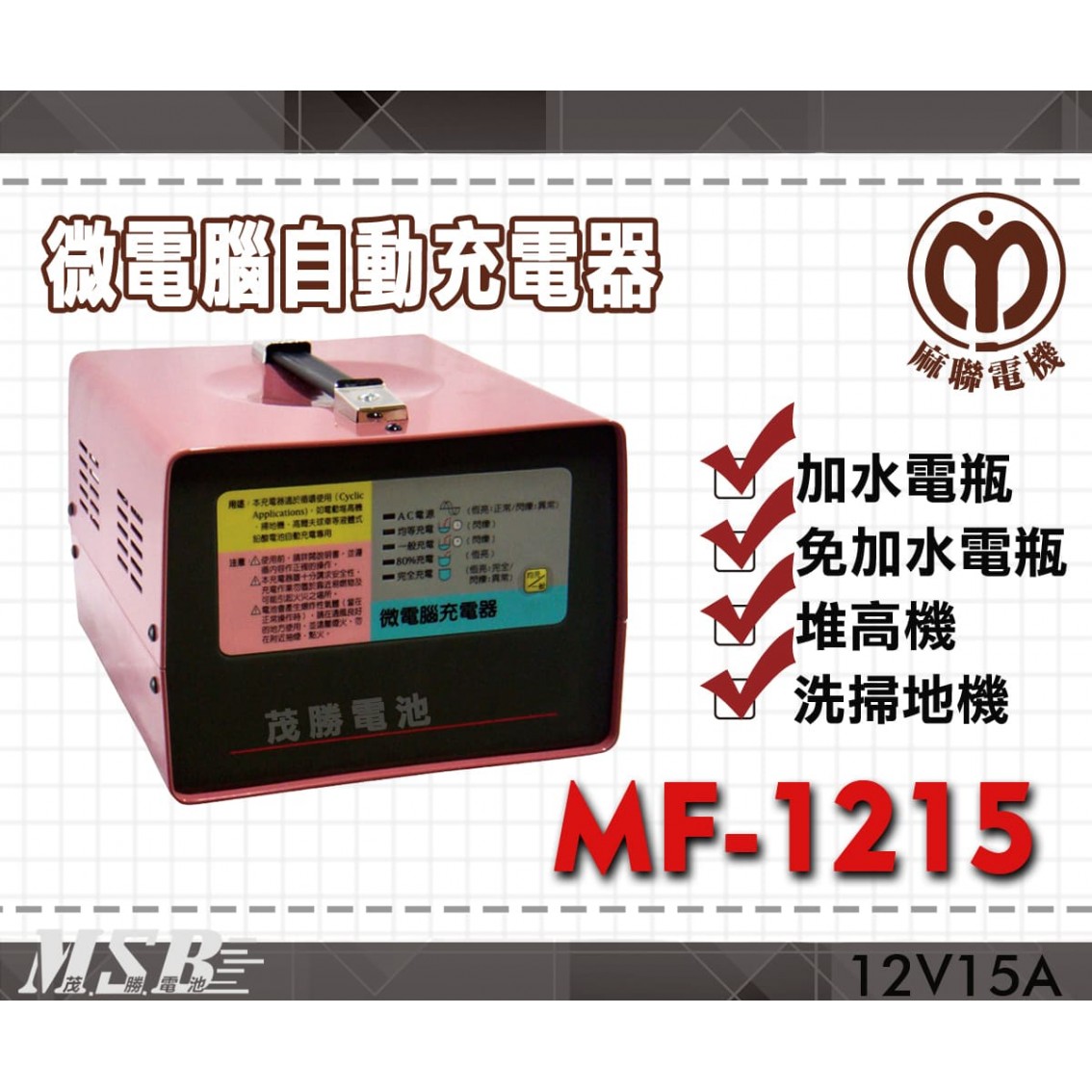 MF-1215