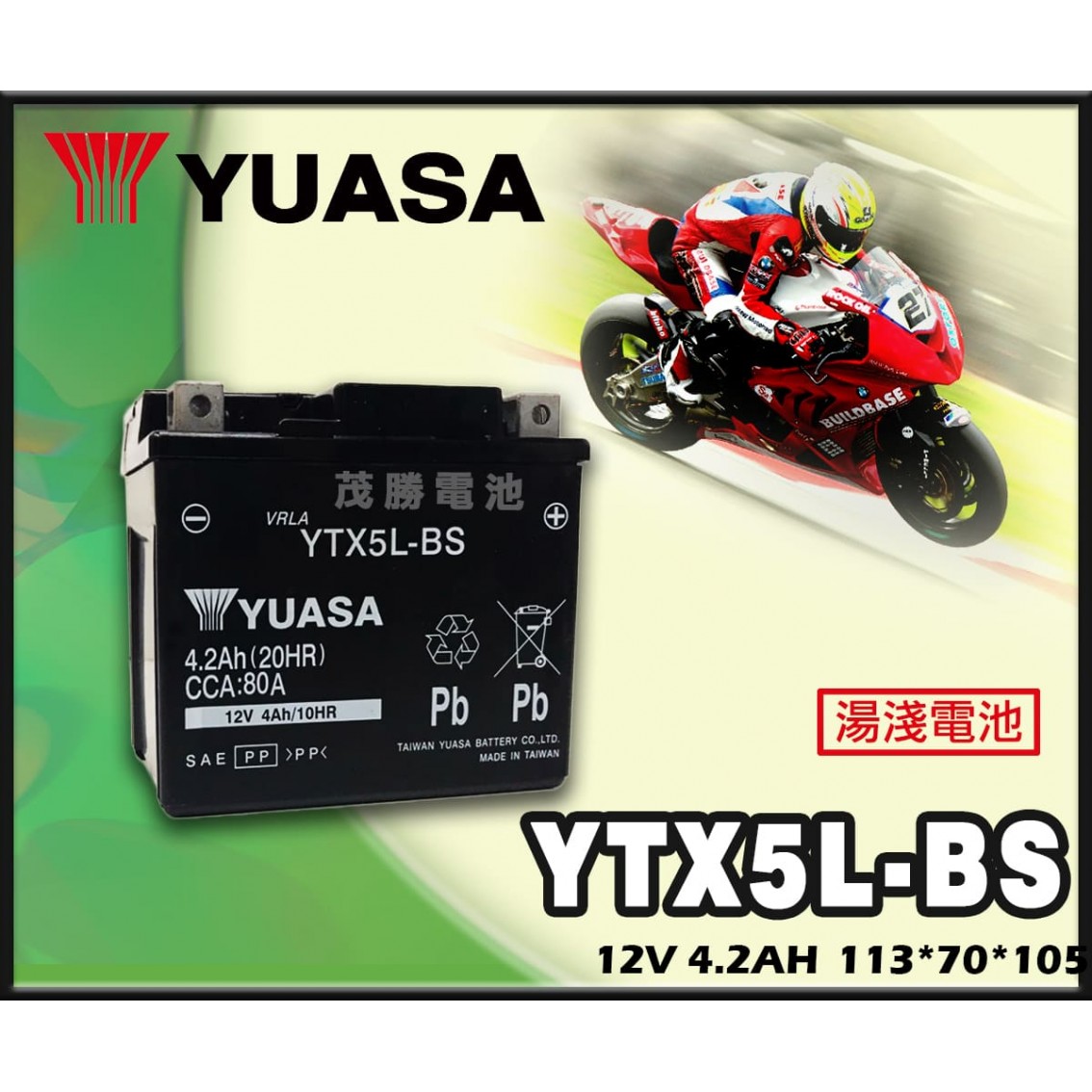 YTX5L-BS