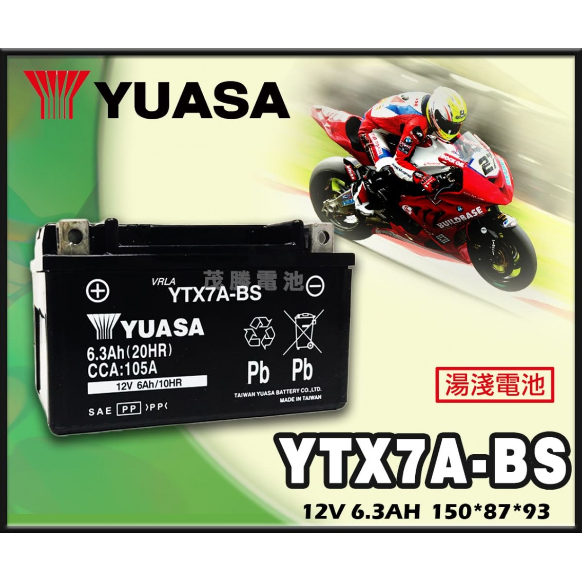 YTX7A-BS