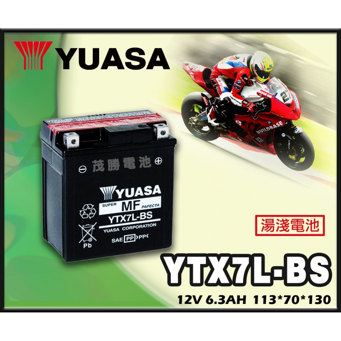 YTX7L-BS
