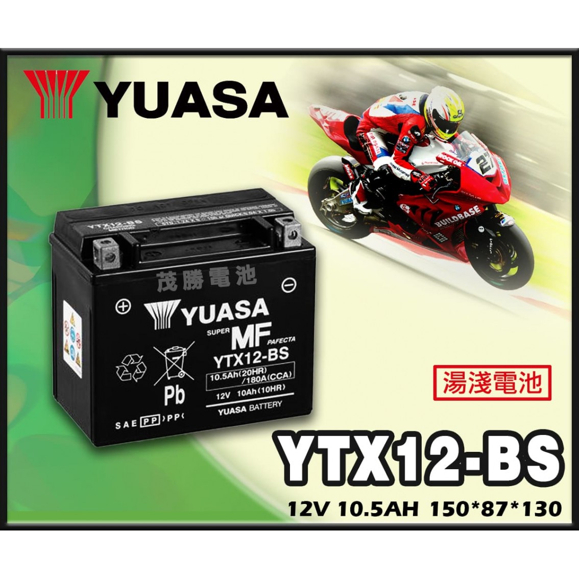 YTX12-BS
