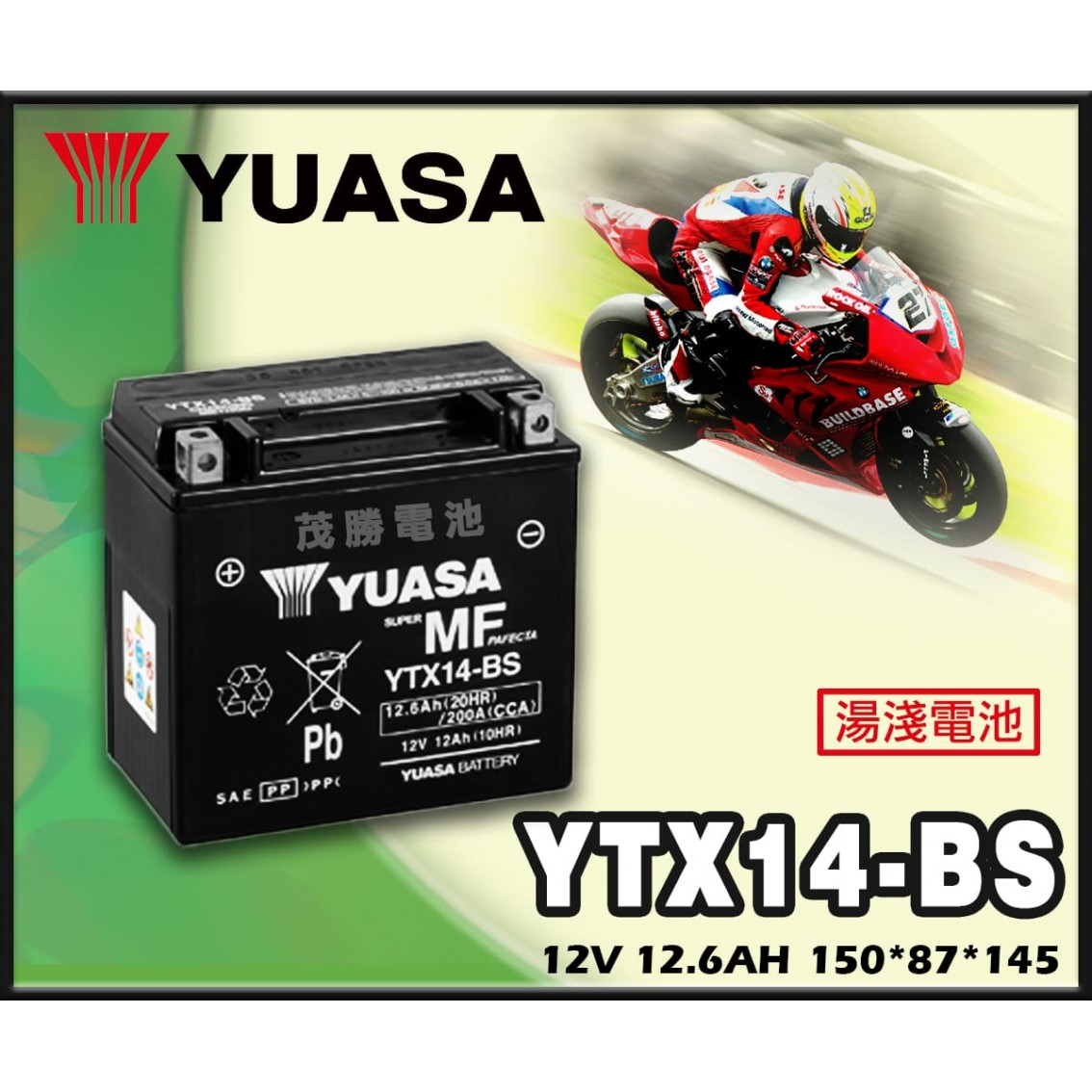 YTX14-BS