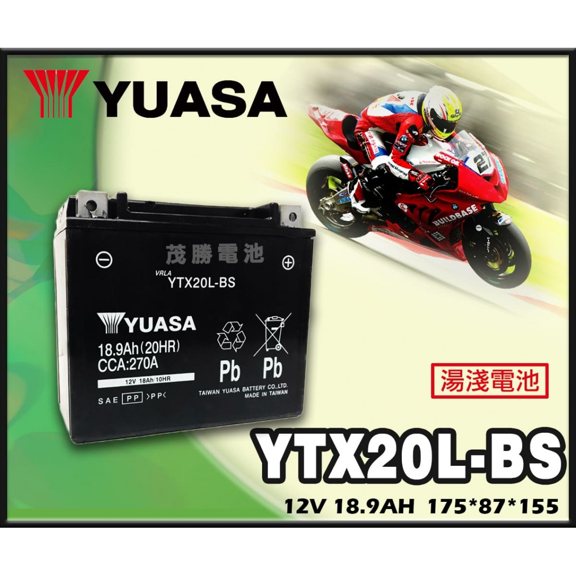 YTX20L-BS