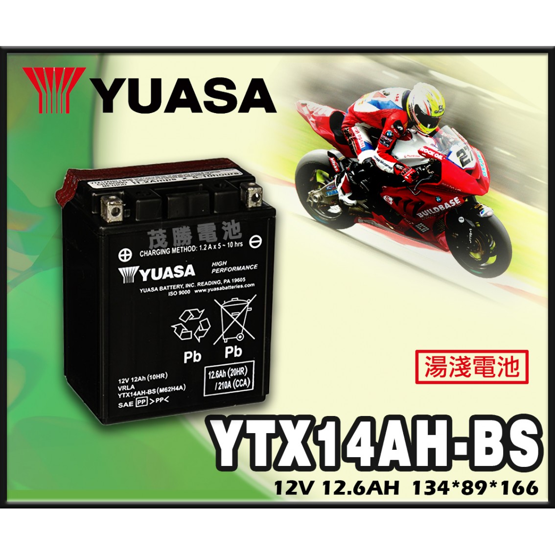 YTX14AH-BS