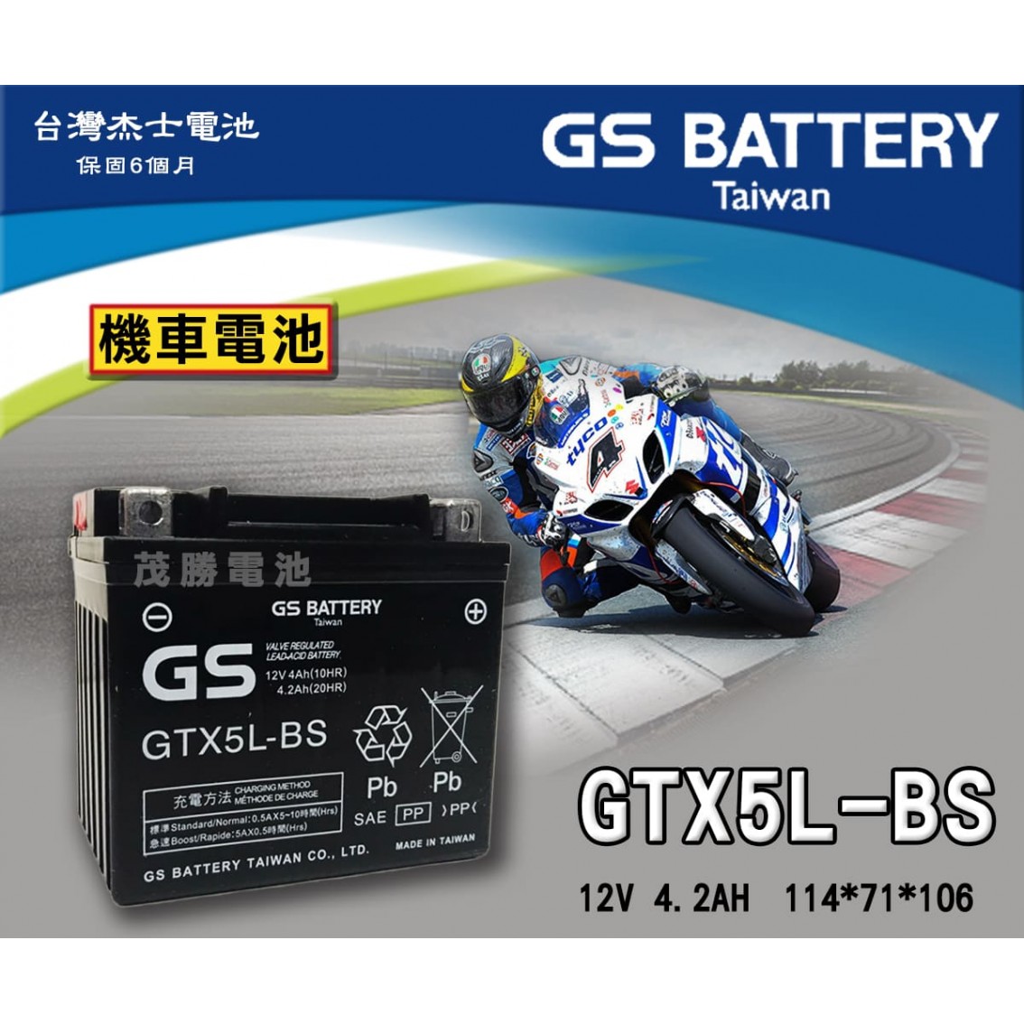 GTX5L-BS