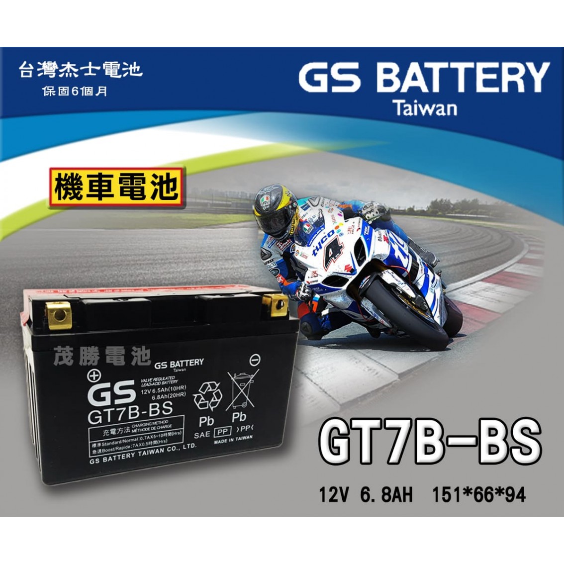 GT7B-BS