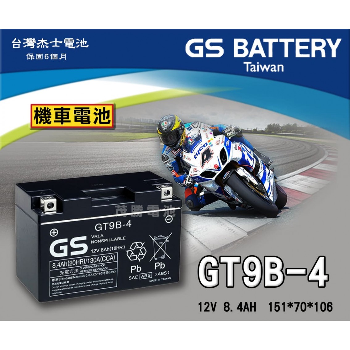 GT9B-4