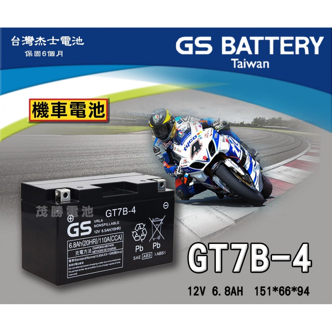 GT7B-4