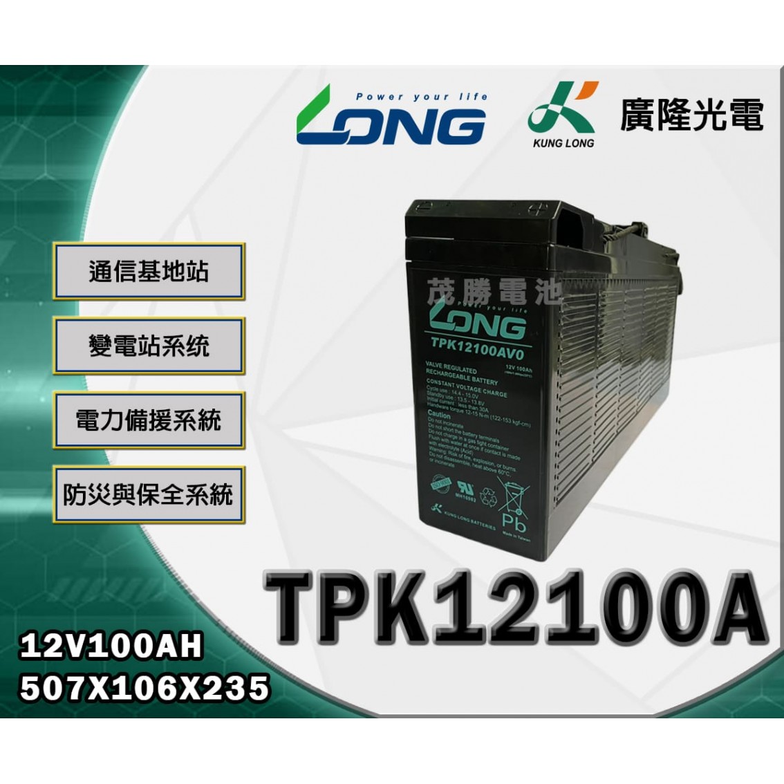 TPK12100A