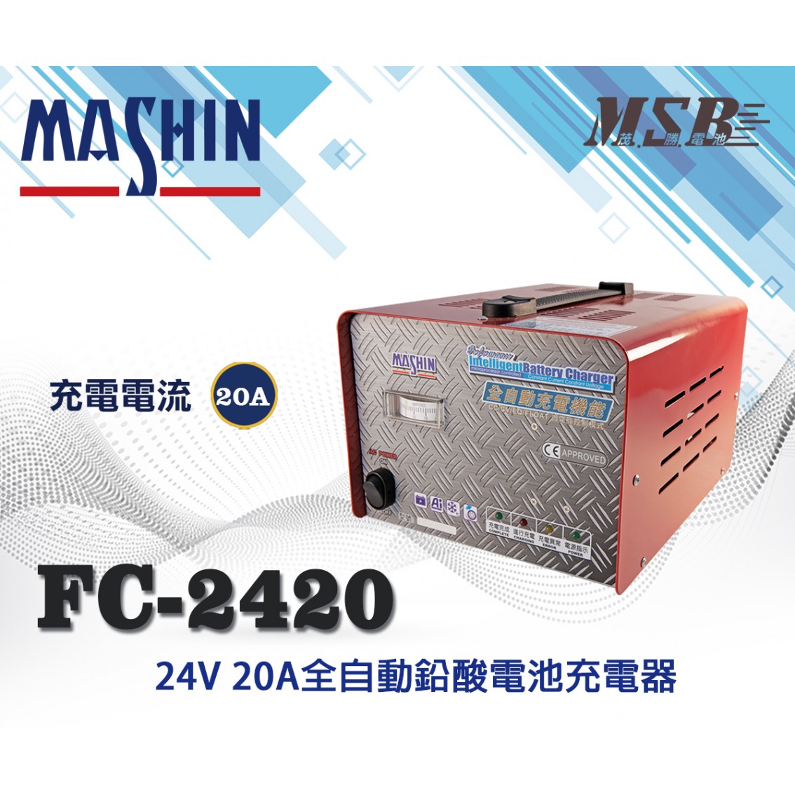 FC-2420