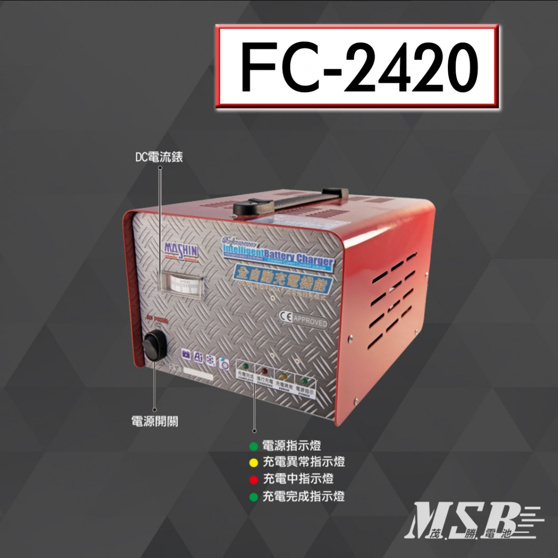 FC-2420