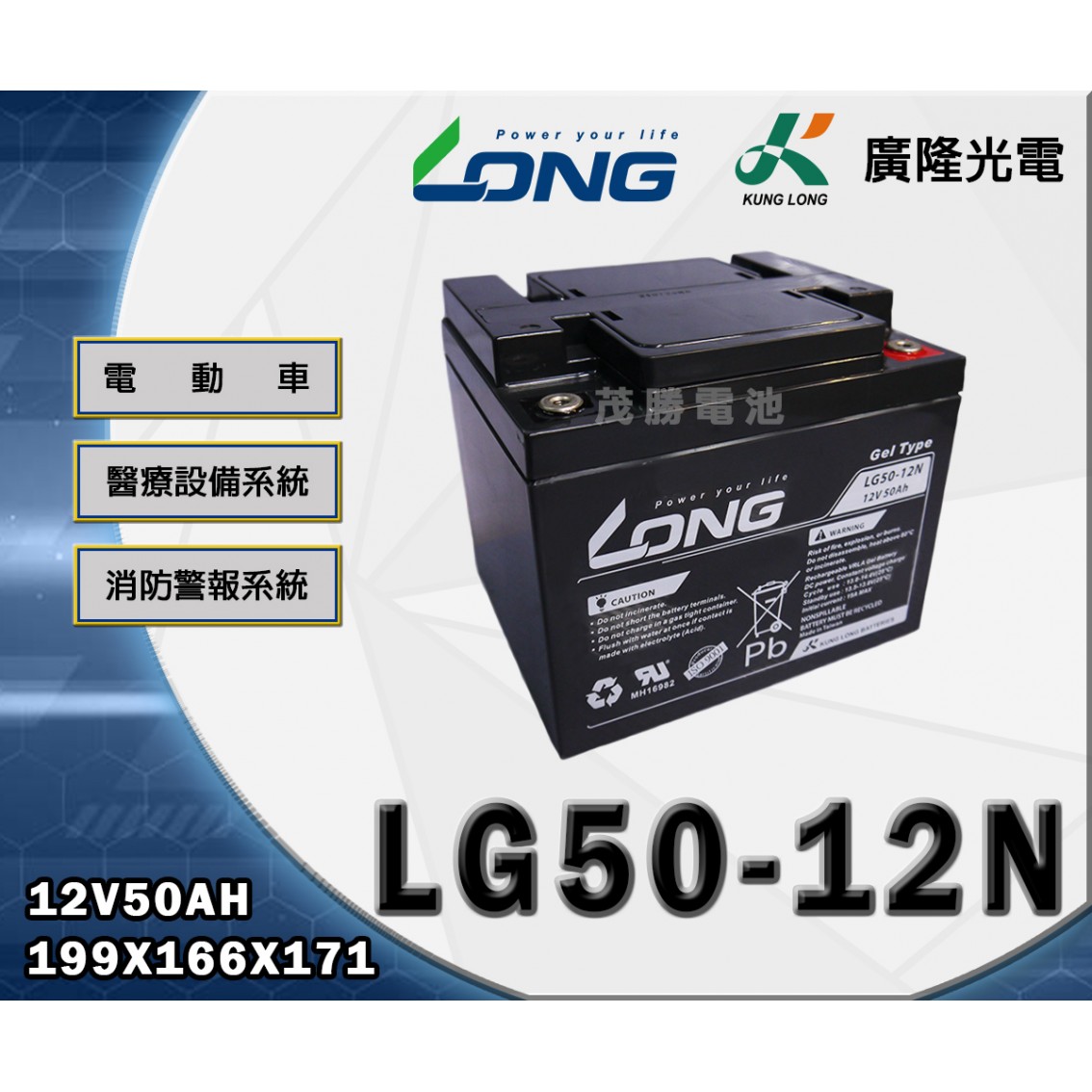 LG50-12N