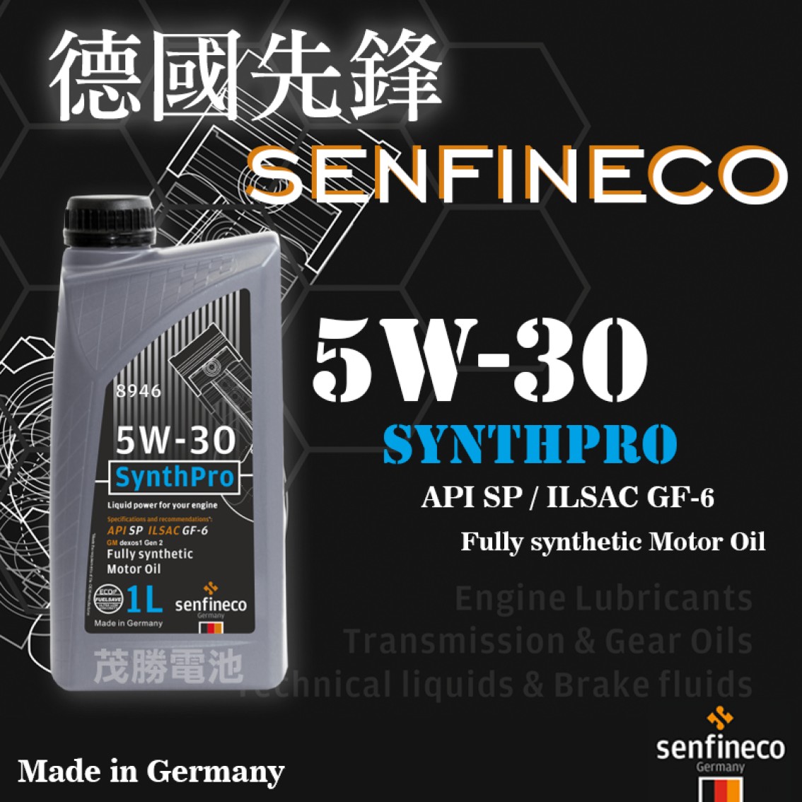 SynthPro 5W30 SP/ GF-6A