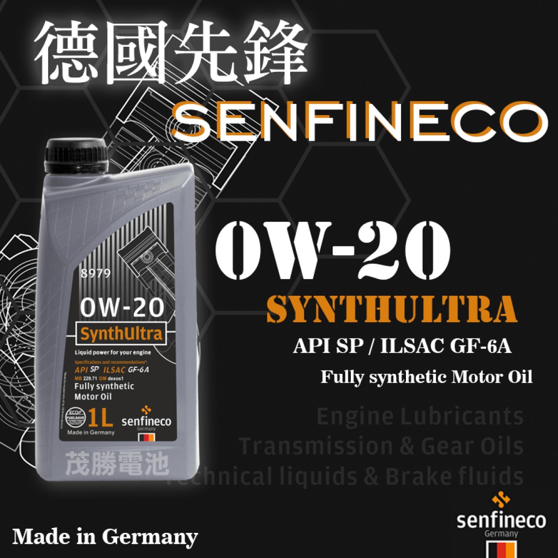 SynthUltra 0W20 SP; GF-6A