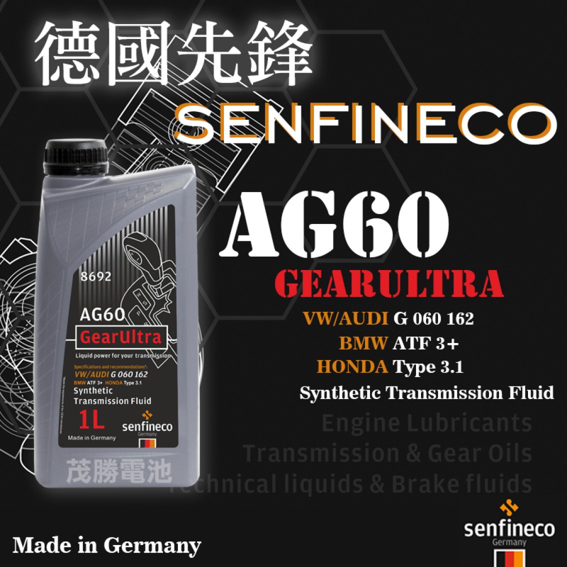 GearUltra AG60 8HP
