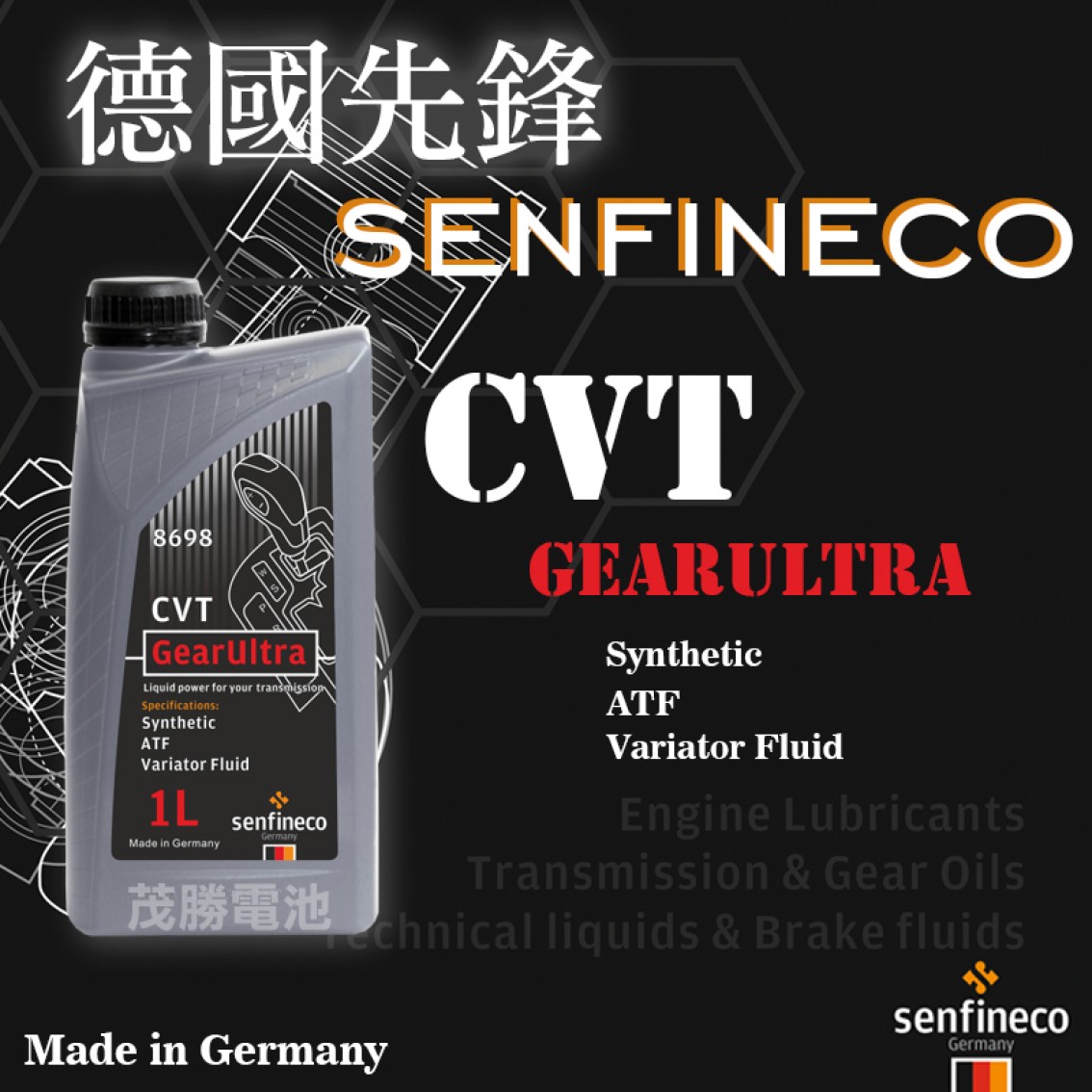 GearUltra CVT Variator Fluid