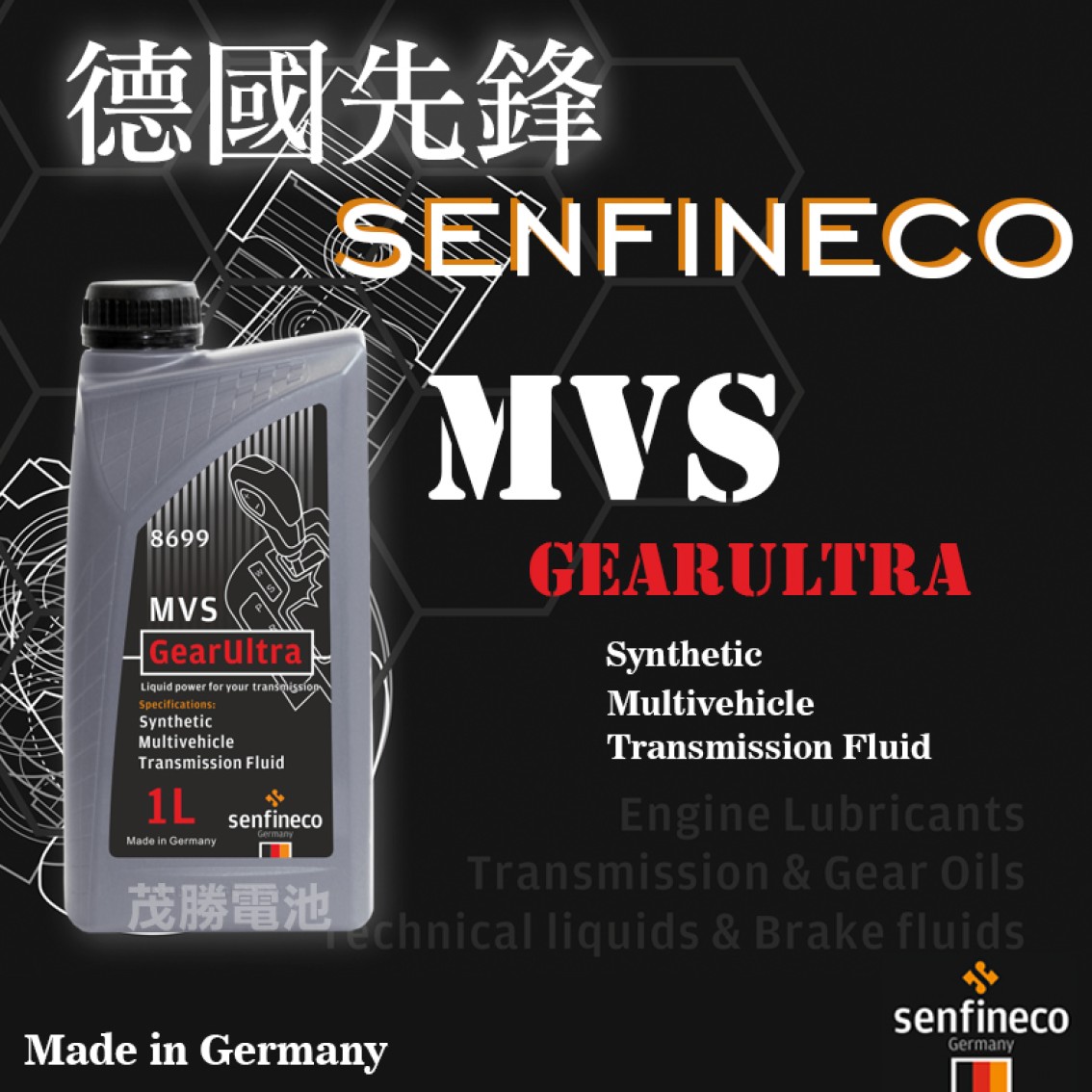 GearUltra MVS Multivehicle