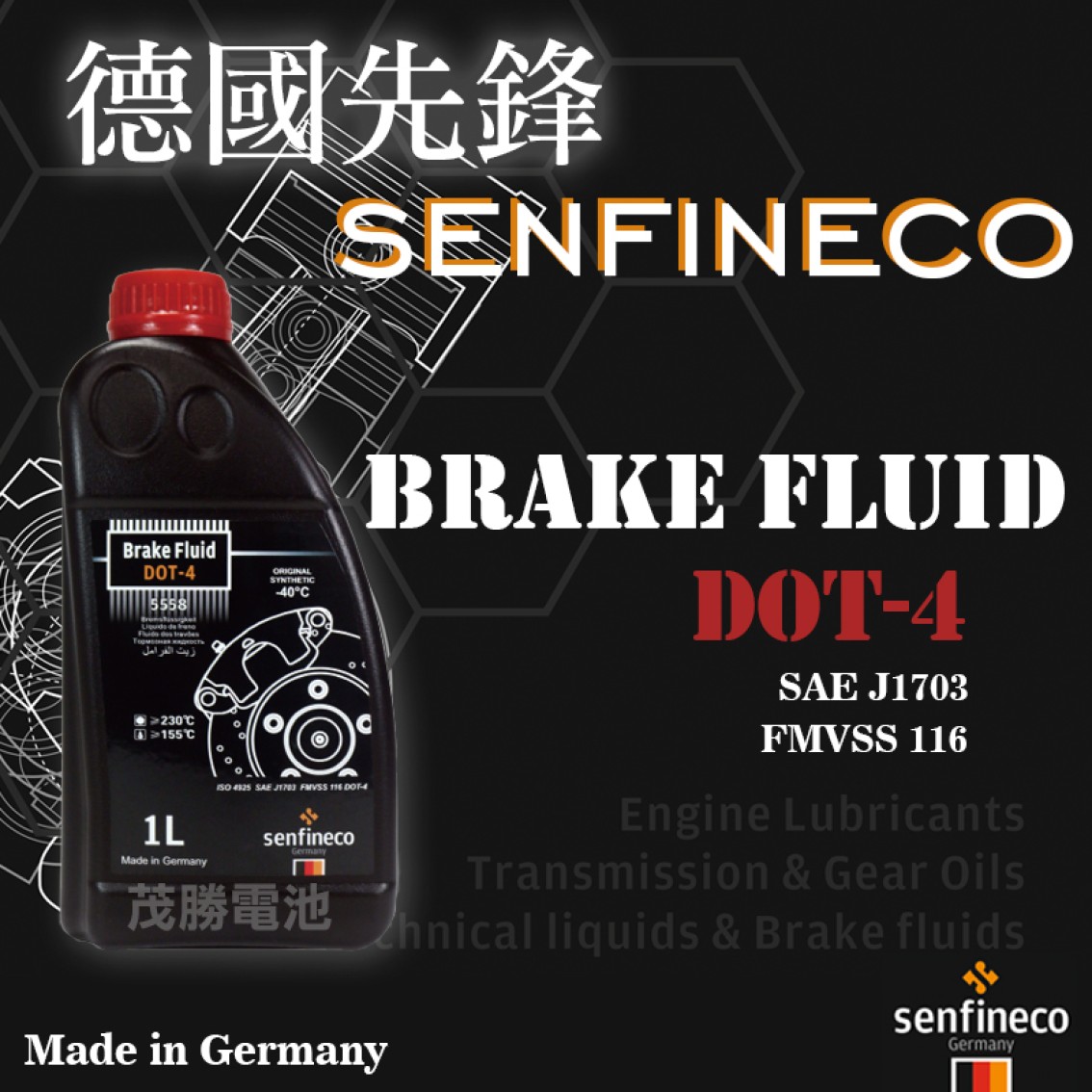 DOT 4 Brake Fluid