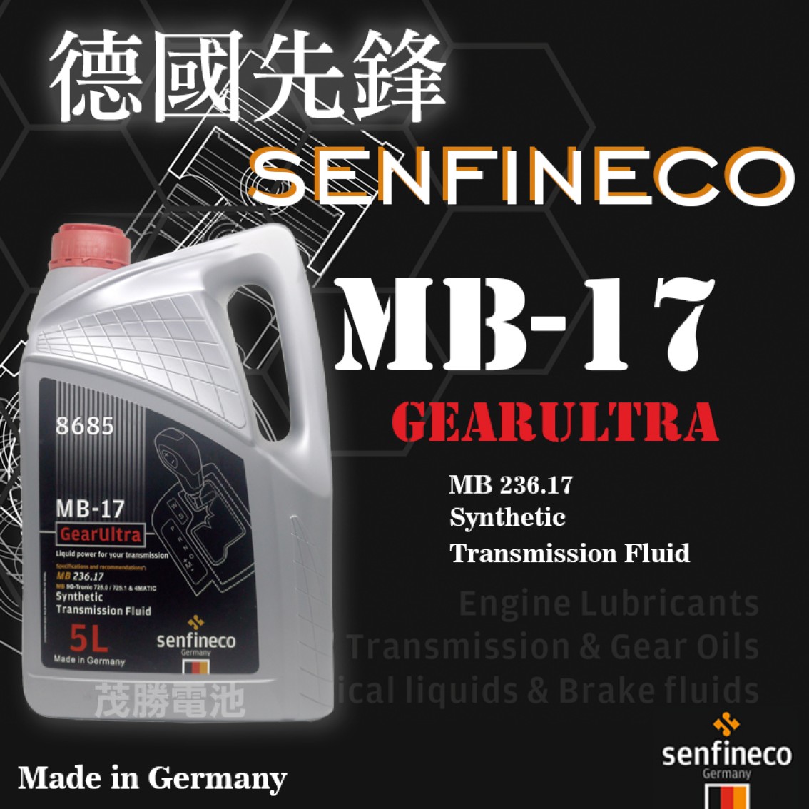 GearUltra MB-17