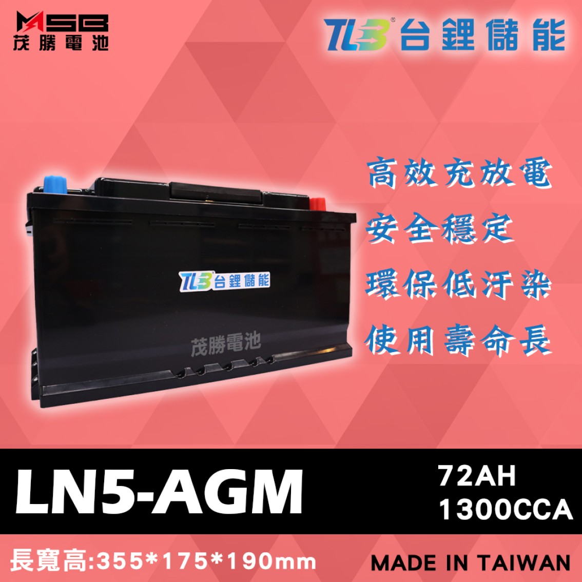 LN5-AGM