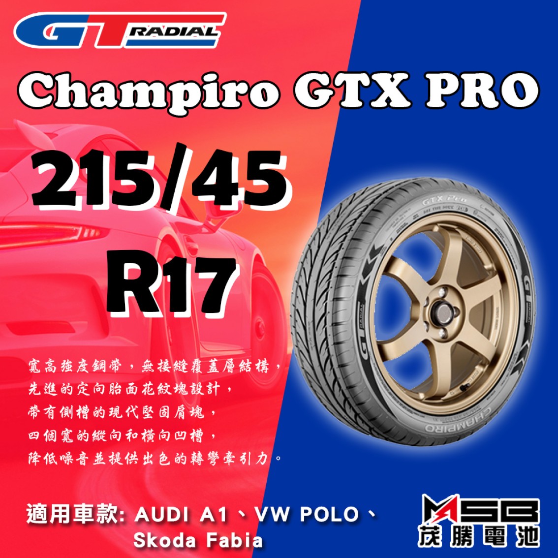 215/45 R17