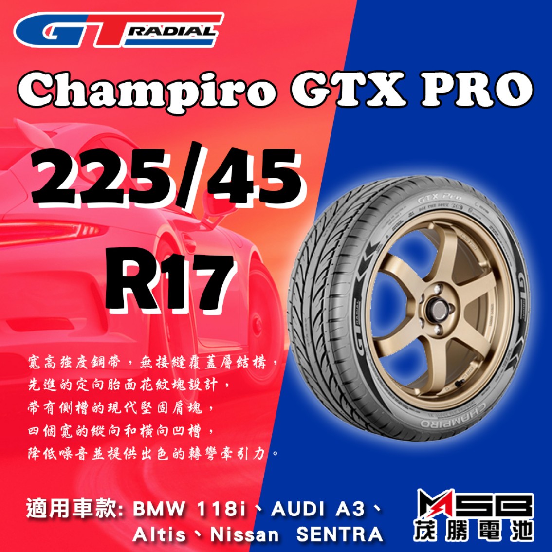 225/45 R17