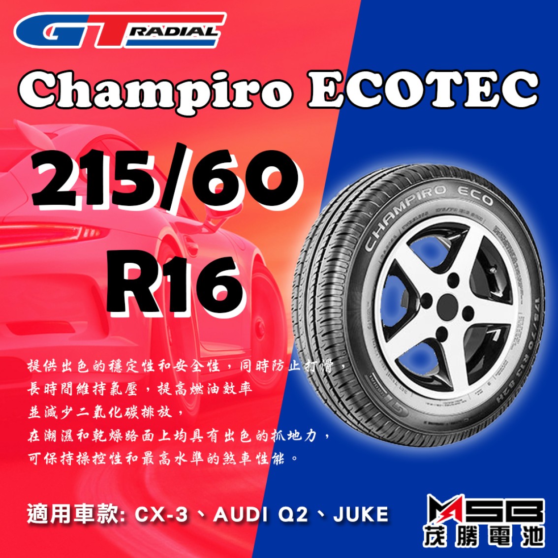 215/60 R16