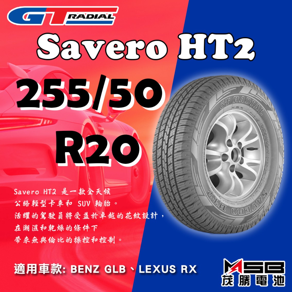 255/50 R20