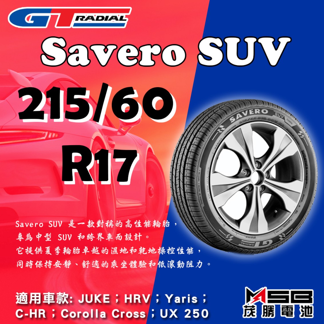 215/60 R17