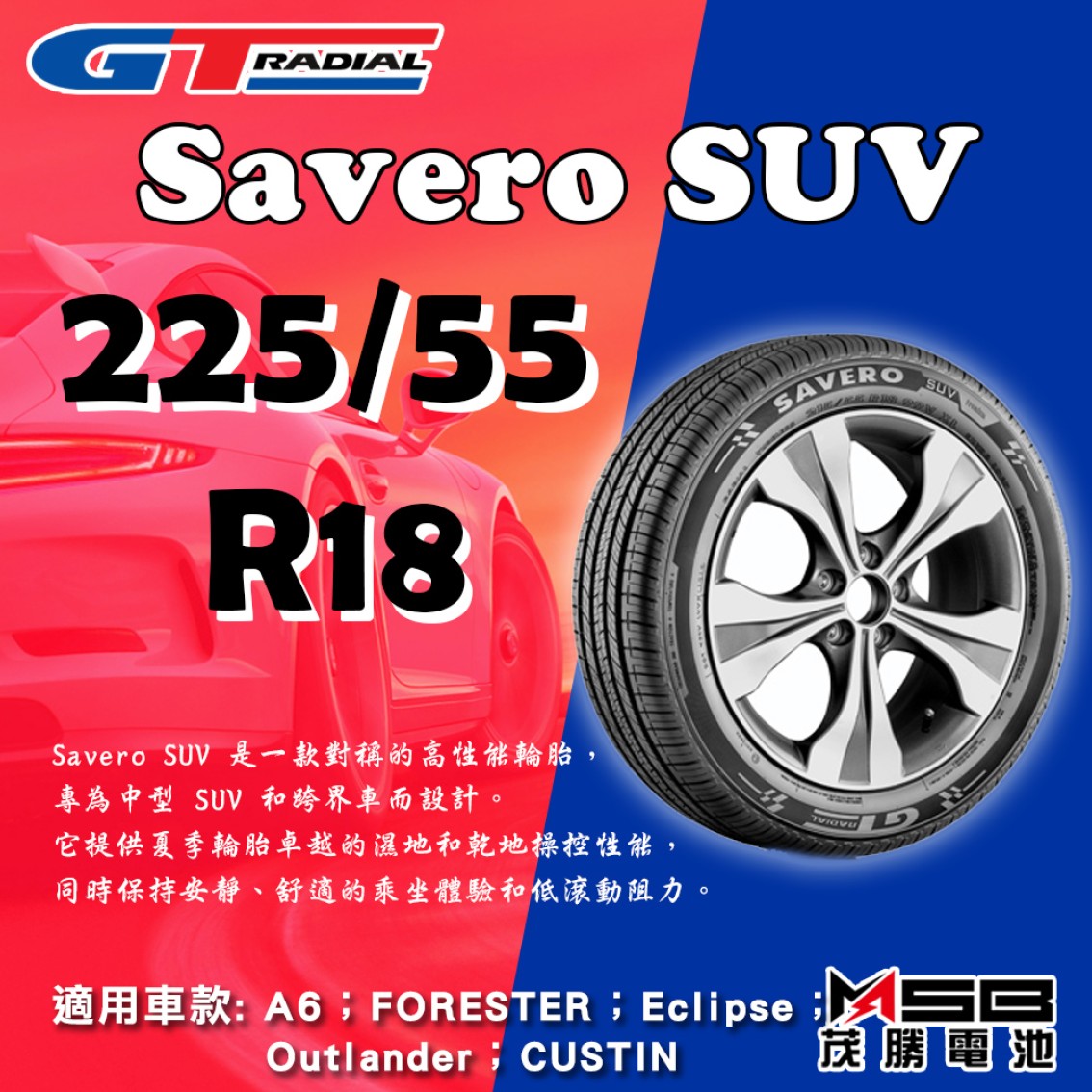 225/55 R18