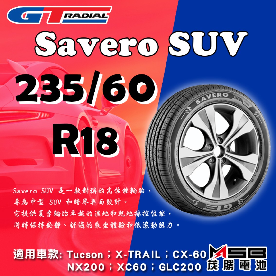 235/60 R18