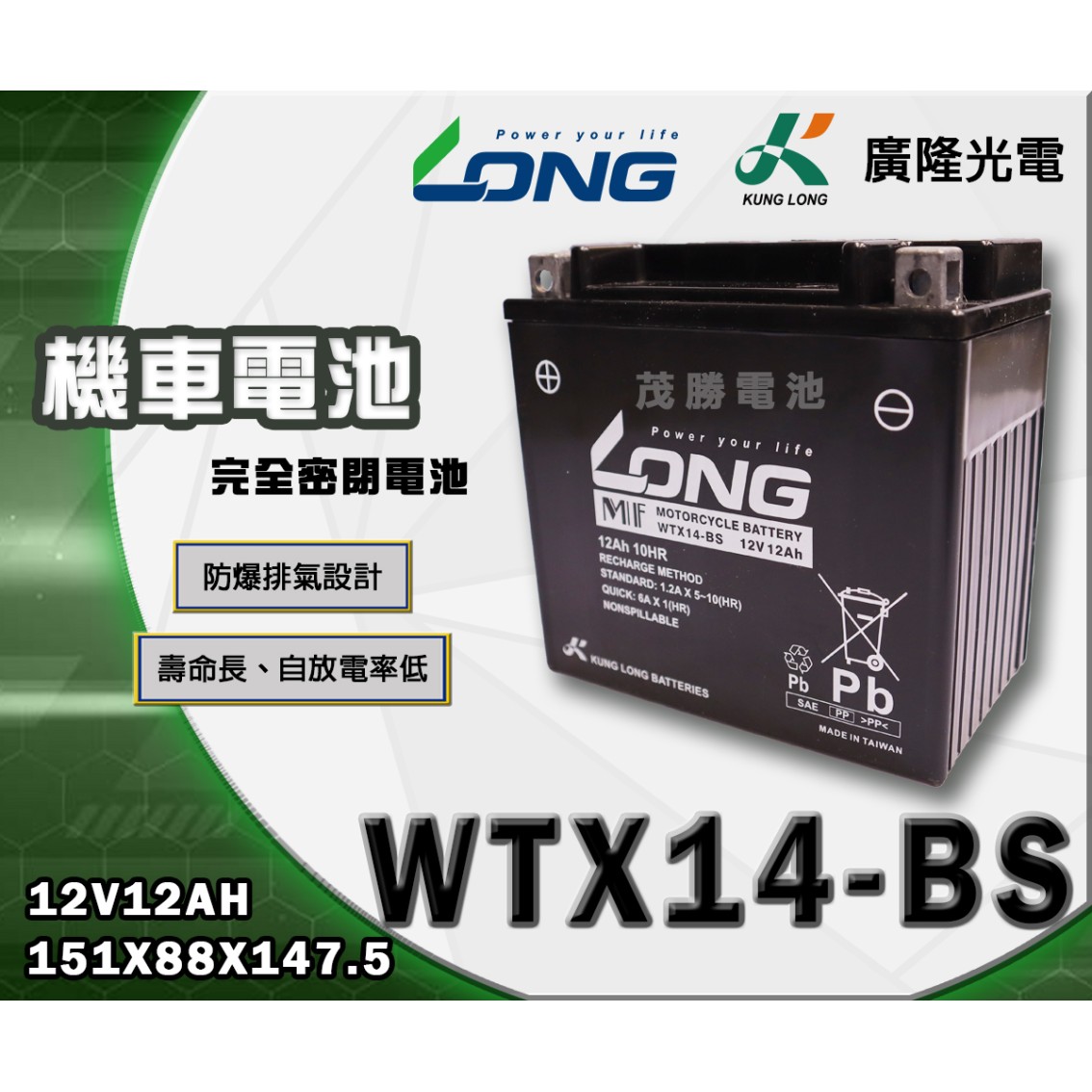 WTX14-BS