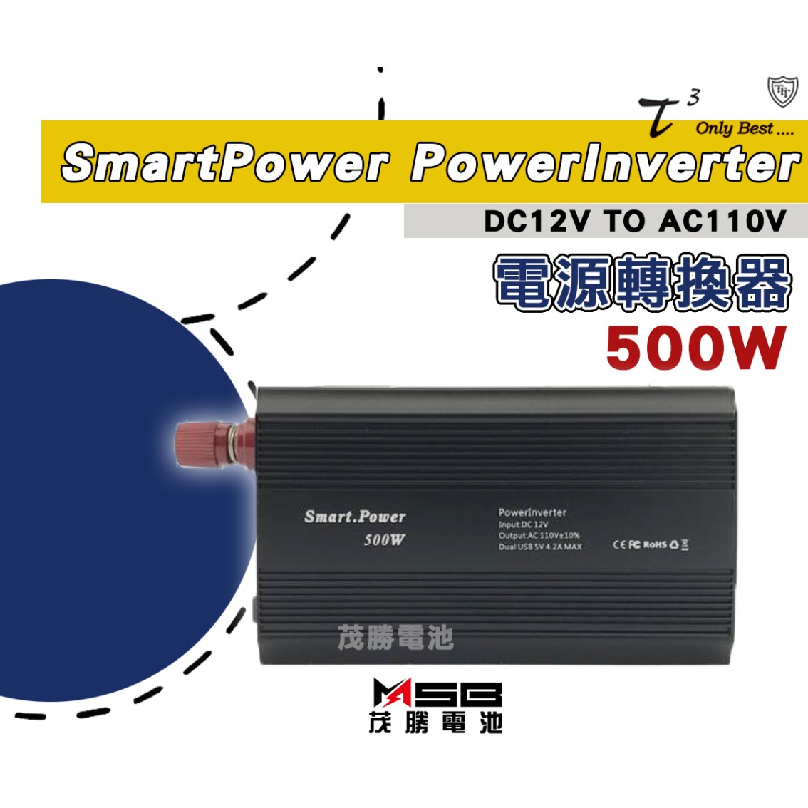 500W 電源轉換器 DC12V 轉 AC110V