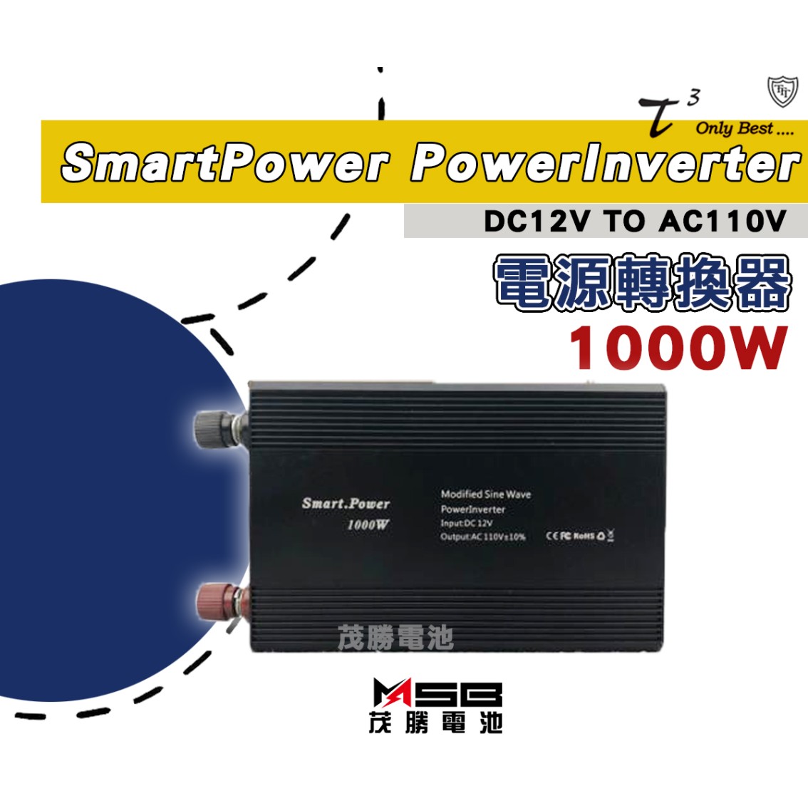 1000W 電源轉換器 DC12V 轉 AC110V