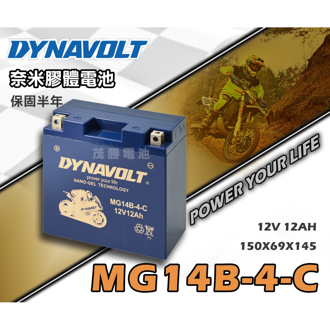 MG14B-4-C