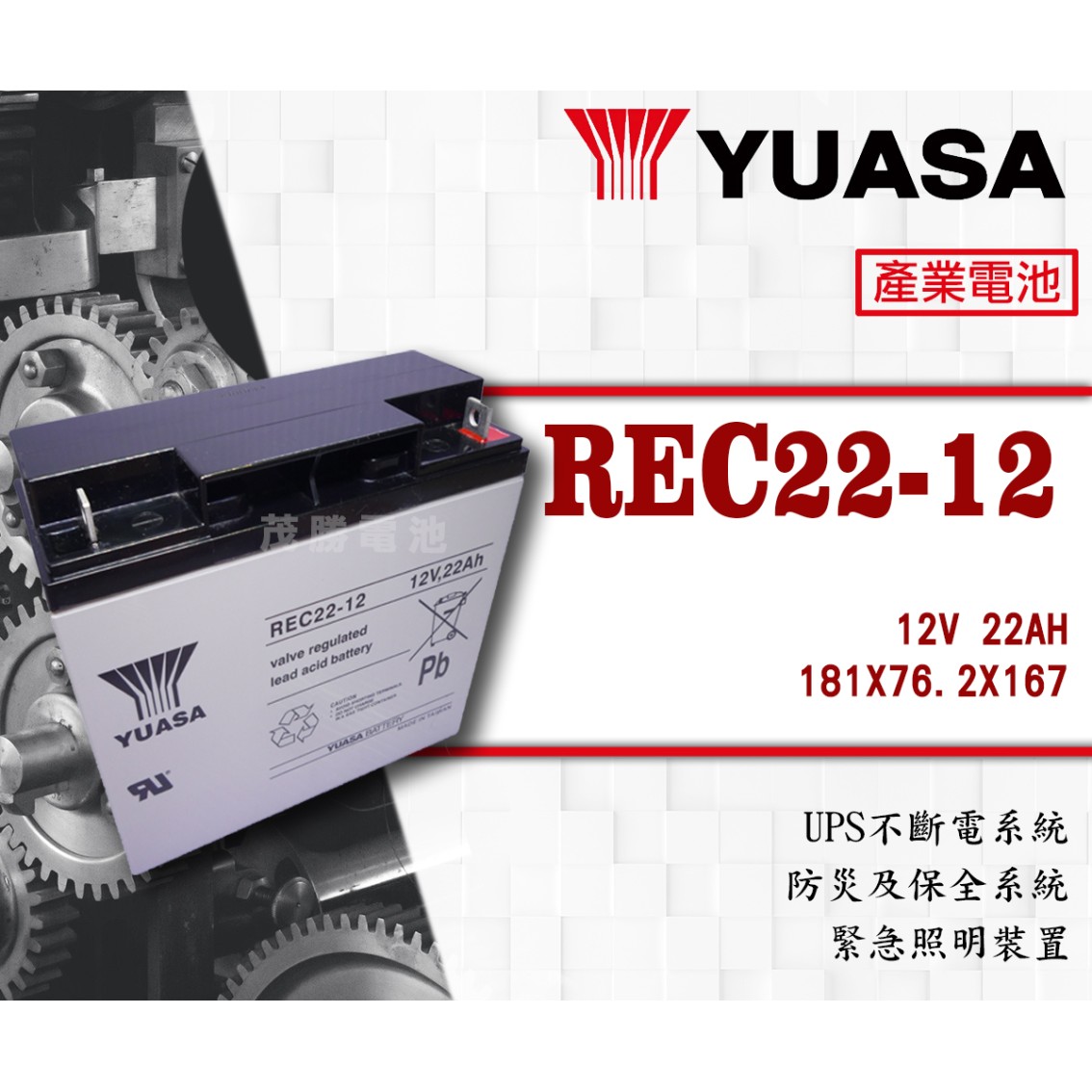 REC22-12